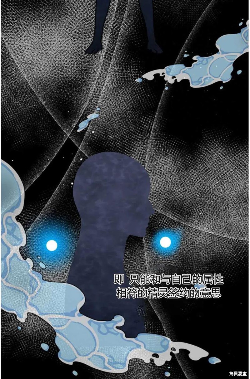 《琉璃温室的公爵夫人》漫画最新章节第34话免费下拉式在线观看章节第【62】张图片