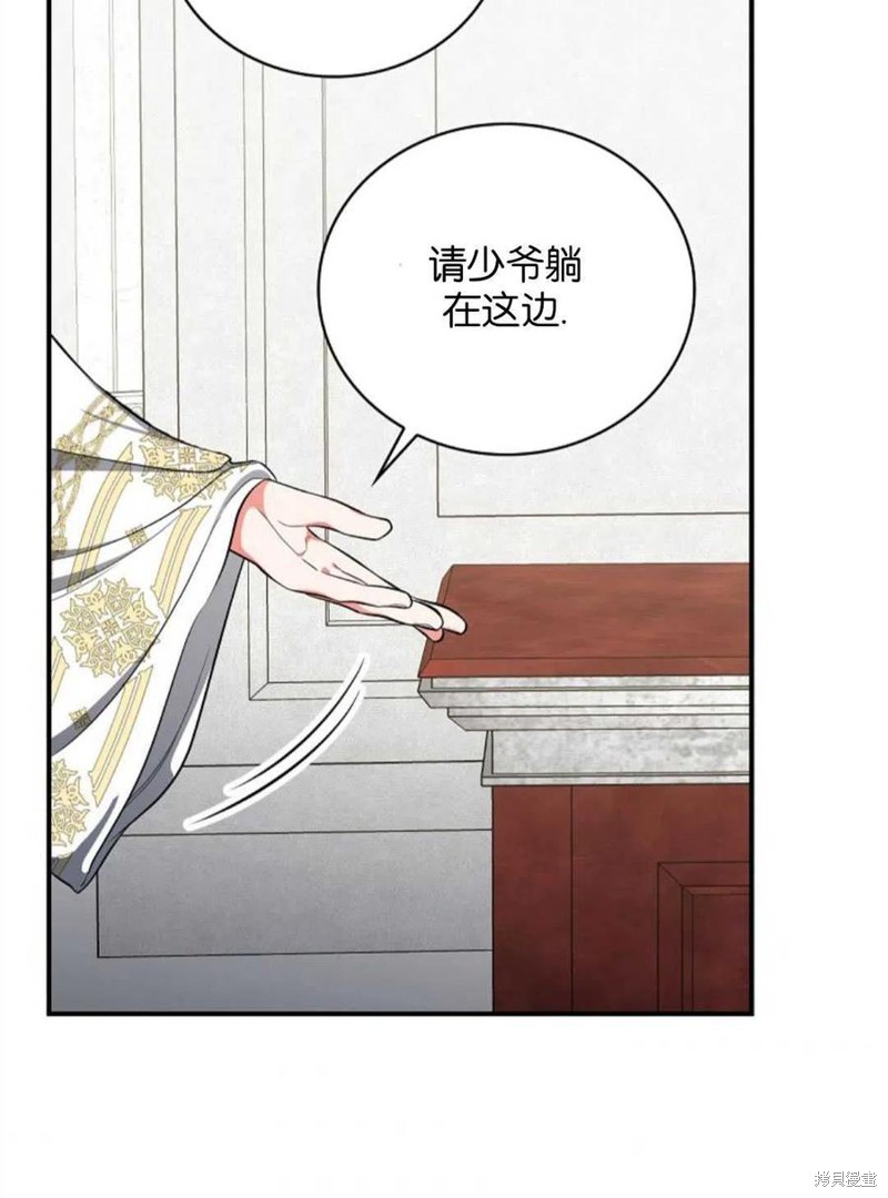 《琉璃温室的公爵夫人》漫画最新章节第42话免费下拉式在线观看章节第【80】张图片