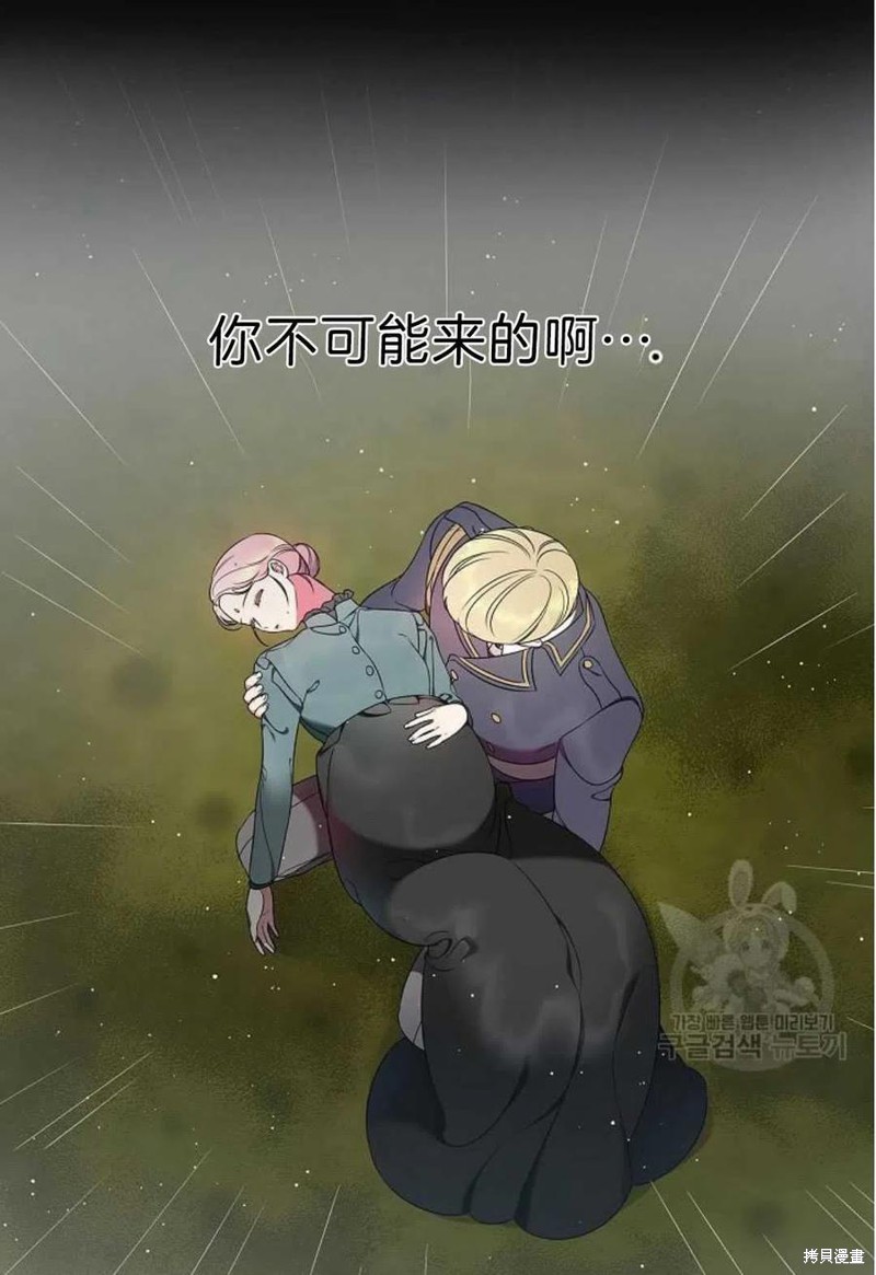 《琉璃温室的公爵夫人》漫画最新章节第9话免费下拉式在线观看章节第【78】张图片