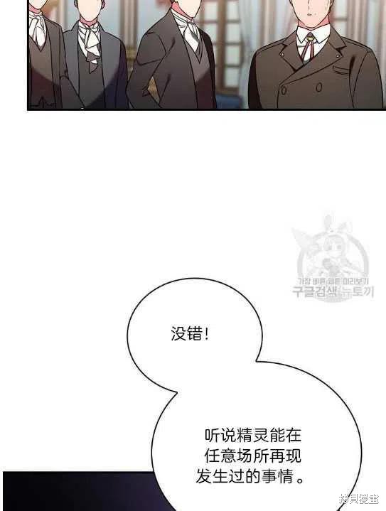 《琉璃温室的公爵夫人》漫画最新章节第14话免费下拉式在线观看章节第【48】张图片