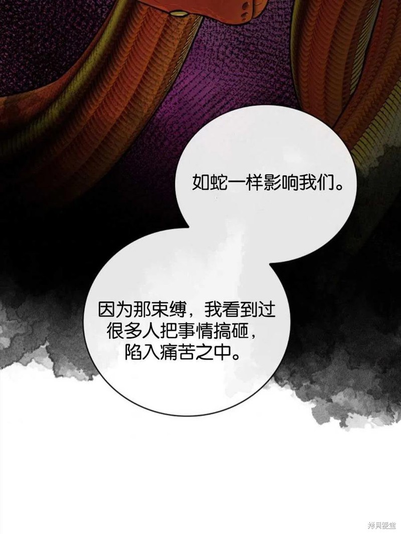 《琉璃温室的公爵夫人》漫画最新章节第43话免费下拉式在线观看章节第【70】张图片