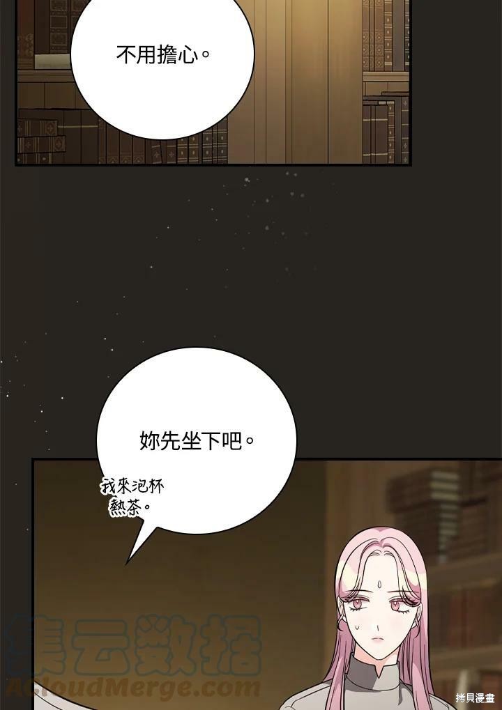 《琉璃温室的公爵夫人》漫画最新章节第54话免费下拉式在线观看章节第【85】张图片