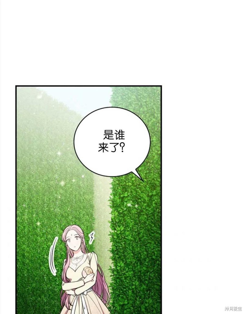 《琉璃温室的公爵夫人》漫画最新章节第42话免费下拉式在线观看章节第【2】张图片