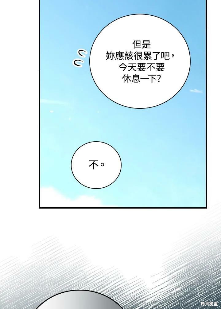 《琉璃温室的公爵夫人》漫画最新章节第51话免费下拉式在线观看章节第【57】张图片