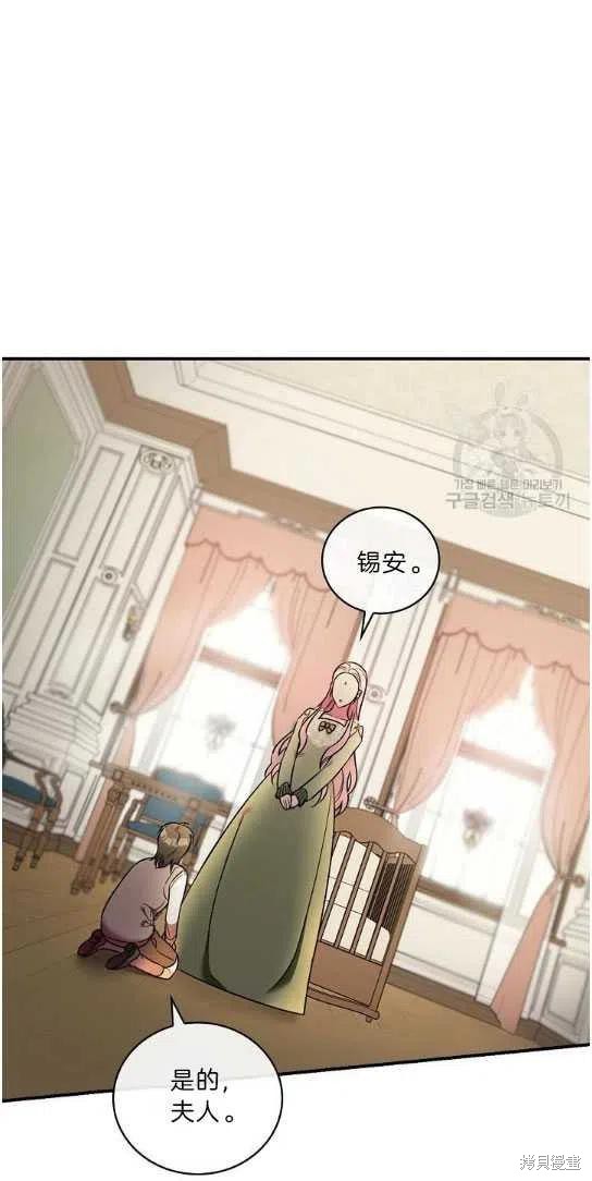 《琉璃温室的公爵夫人》漫画最新章节第11话免费下拉式在线观看章节第【47】张图片