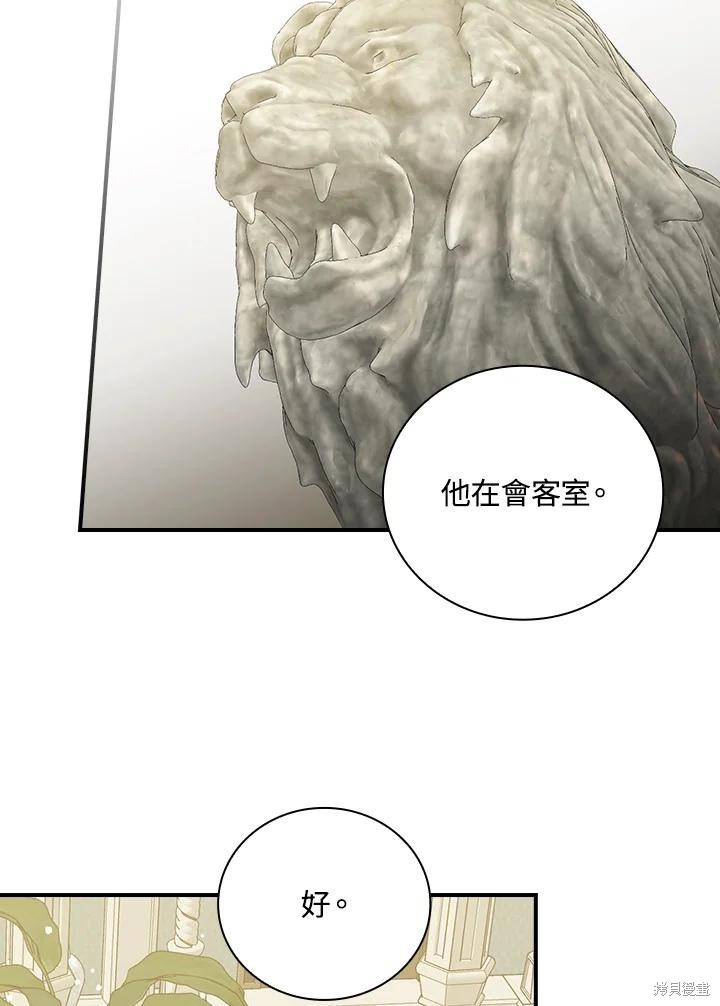 《琉璃温室的公爵夫人》漫画最新章节第63话免费下拉式在线观看章节第【48】张图片