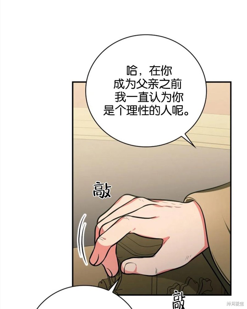 《琉璃温室的公爵夫人》漫画最新章节第40话免费下拉式在线观看章节第【9】张图片