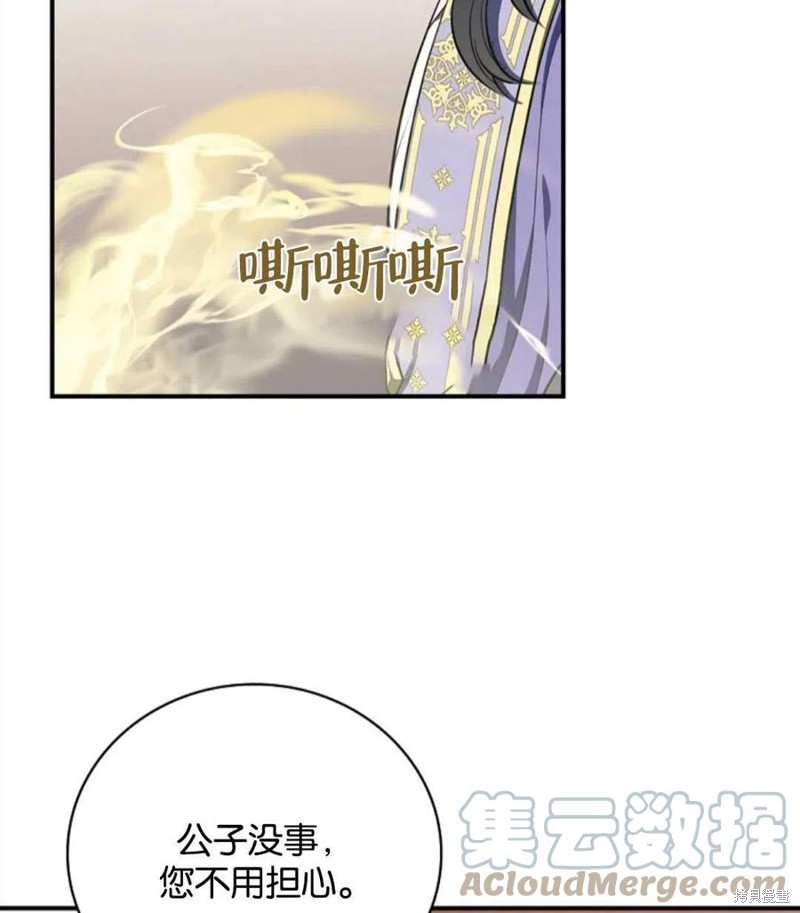 《琉璃温室的公爵夫人》漫画最新章节第43话免费下拉式在线观看章节第【9】张图片
