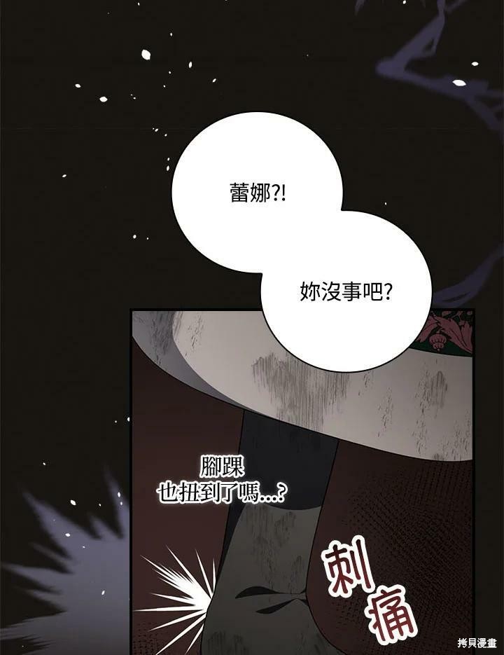 《琉璃温室的公爵夫人》漫画最新章节第53话免费下拉式在线观看章节第【69】张图片