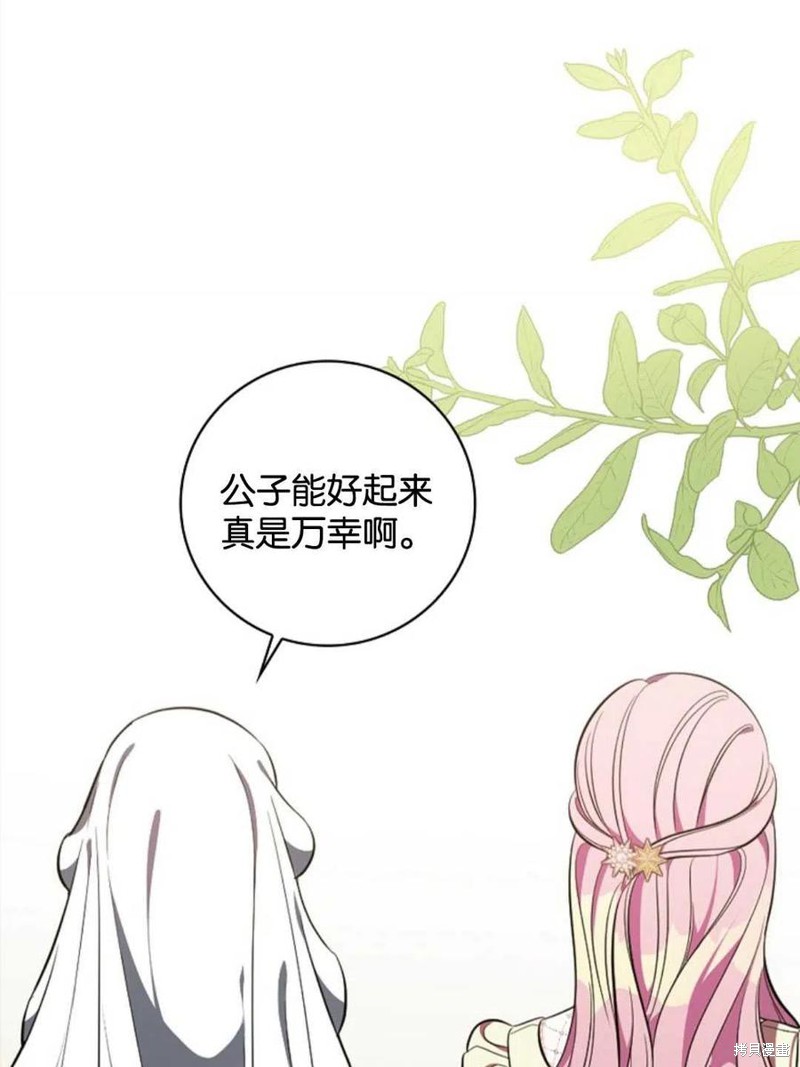 《琉璃温室的公爵夫人》漫画最新章节第43话免费下拉式在线观看章节第【62】张图片