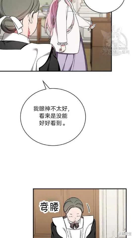 《琉璃温室的公爵夫人》漫画最新章节第6话免费下拉式在线观看章节第【11】张图片