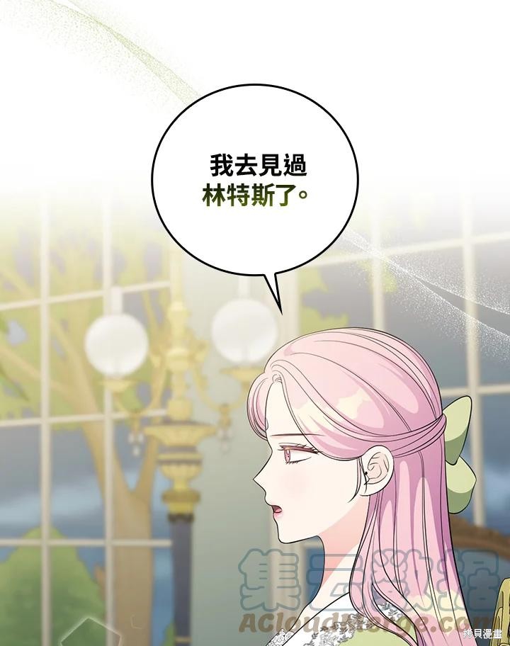 《琉璃温室的公爵夫人》漫画最新章节第65话免费下拉式在线观看章节第【30】张图片