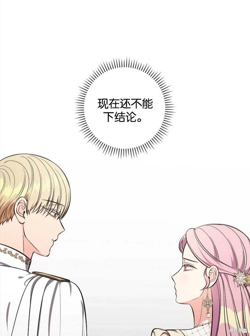 《琉璃温室的公爵夫人》漫画最新章节第43话免费下拉式在线观看章节第【34】张图片