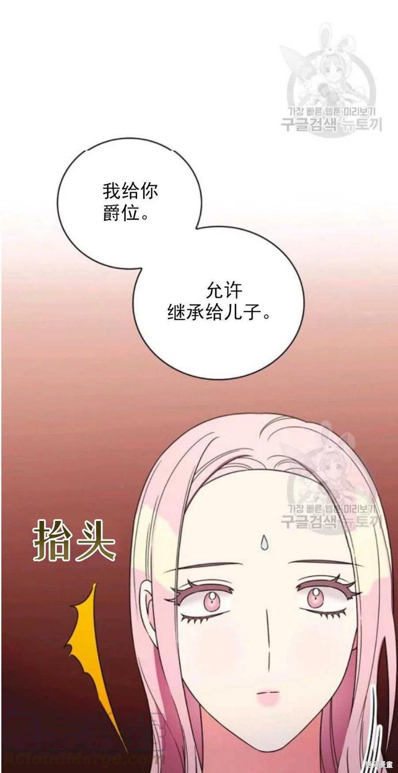 《琉璃温室的公爵夫人》漫画最新章节第26话免费下拉式在线观看章节第【55】张图片