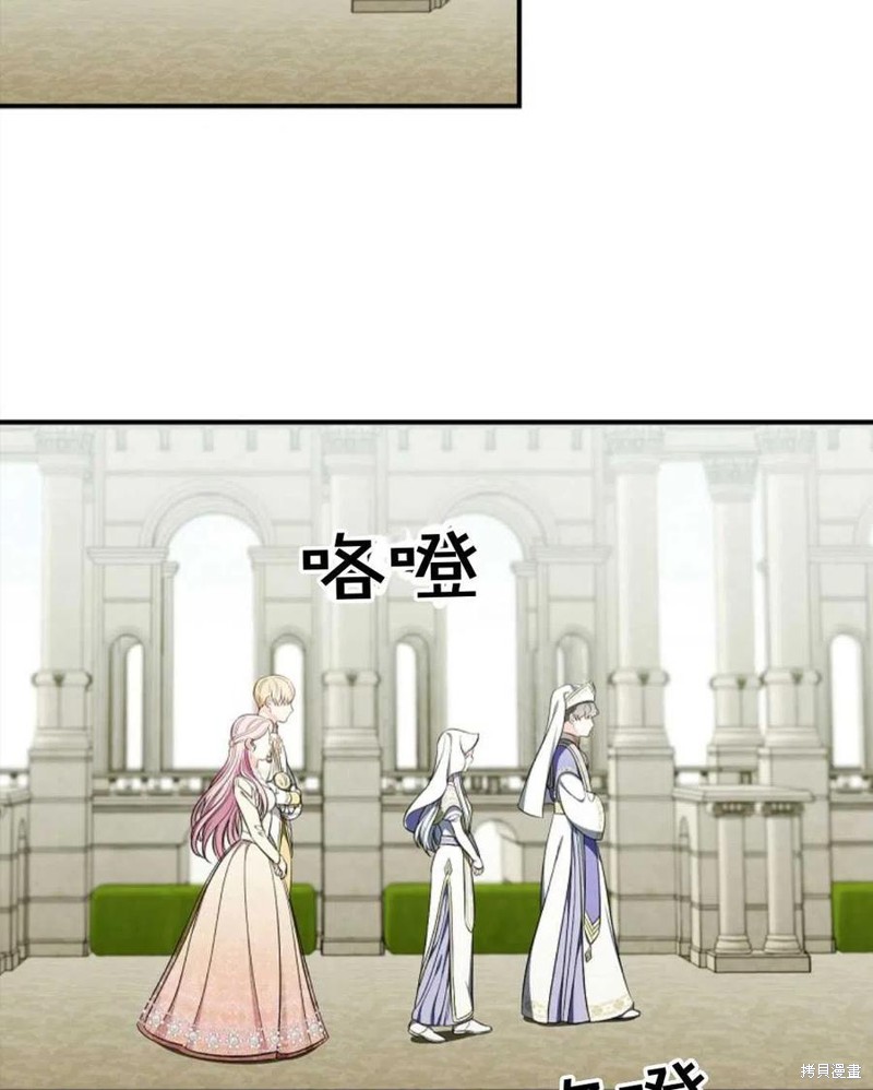《琉璃温室的公爵夫人》漫画最新章节第42话免费下拉式在线观看章节第【68】张图片