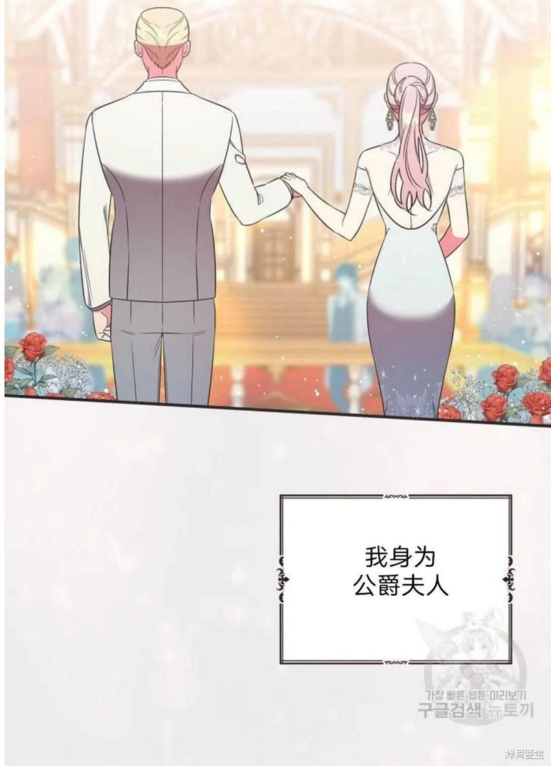 《琉璃温室的公爵夫人》漫画最新章节第18话免费下拉式在线观看章节第【30】张图片