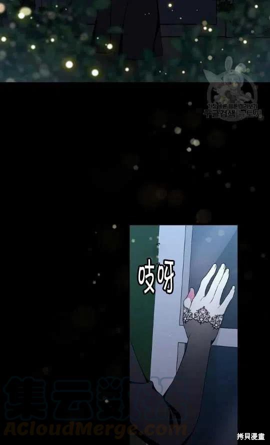 《琉璃温室的公爵夫人》漫画最新章节第3话免费下拉式在线观看章节第【25】张图片