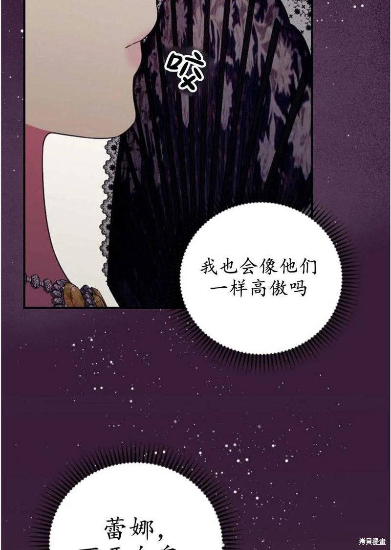《琉璃温室的公爵夫人》漫画最新章节第31话免费下拉式在线观看章节第【41】张图片