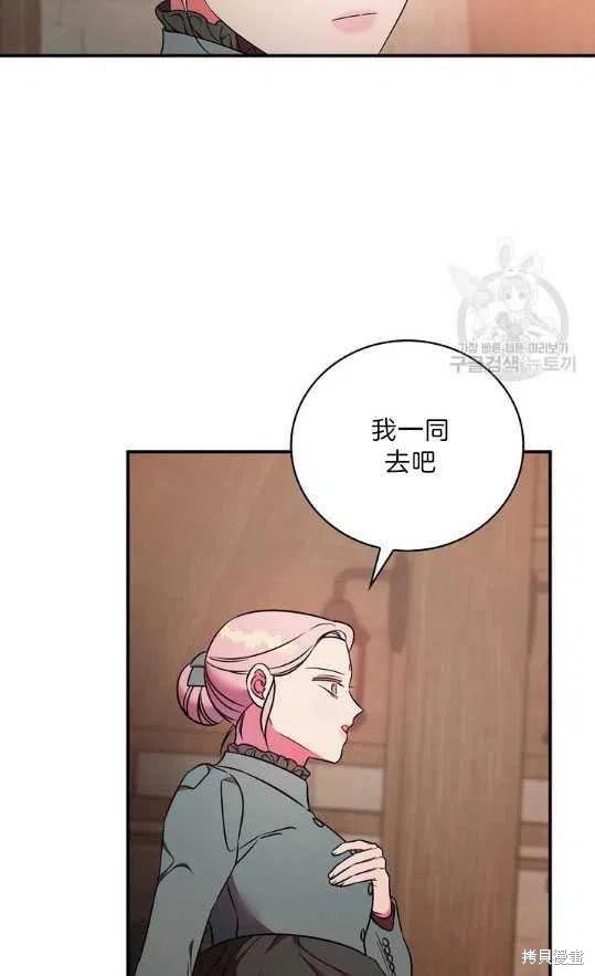 《琉璃温室的公爵夫人》漫画最新章节第8话免费下拉式在线观看章节第【9】张图片