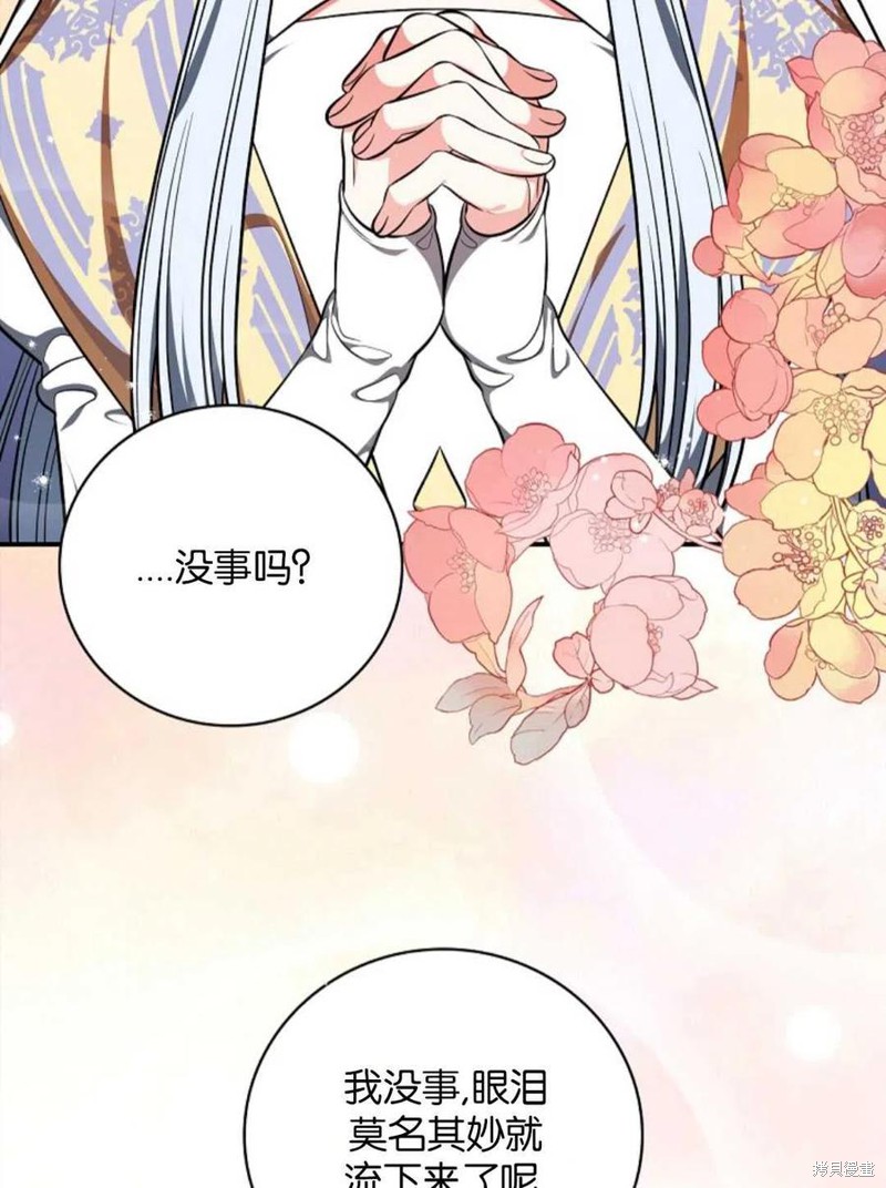 《琉璃温室的公爵夫人》漫画最新章节第42话免费下拉式在线观看章节第【32】张图片