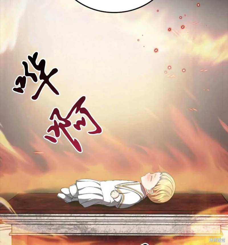 《琉璃温室的公爵夫人》漫画最新章节第42话免费下拉式在线观看章节第【98】张图片