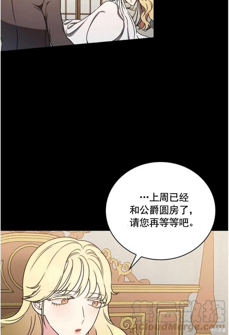 《琉璃温室的公爵夫人》漫画最新章节第28话免费下拉式在线观看章节第【55】张图片