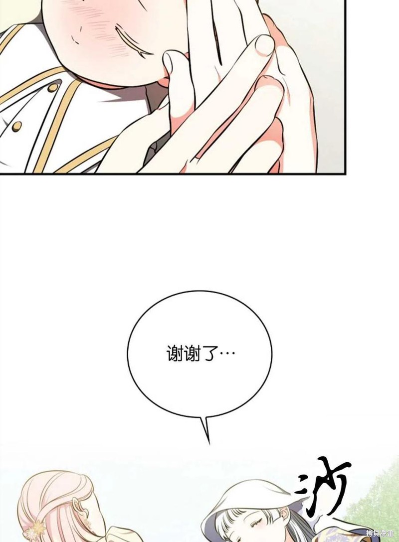 《琉璃温室的公爵夫人》漫画最新章节第42话免费下拉式在线观看章节第【42】张图片