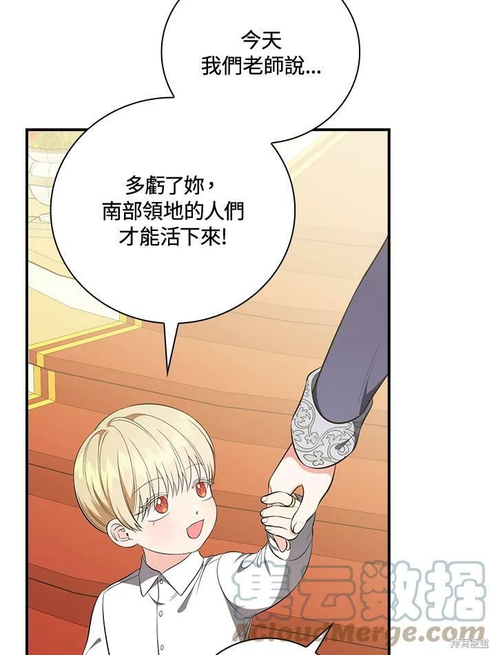 《琉璃温室的公爵夫人》漫画最新章节第49话免费下拉式在线观看章节第【25】张图片