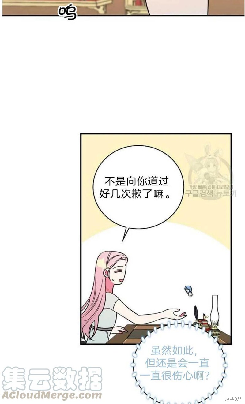 《琉璃温室的公爵夫人》漫画最新章节第18话免费下拉式在线观看章节第【58】张图片