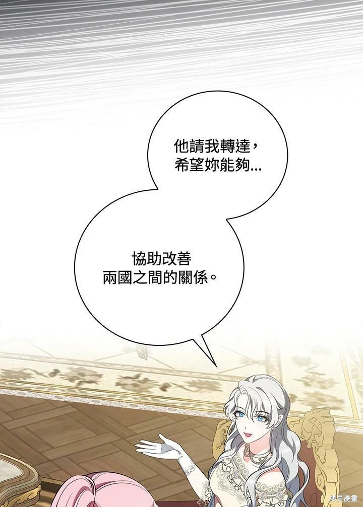 《琉璃温室的公爵夫人》漫画最新章节第49话免费下拉式在线观看章节第【74】张图片