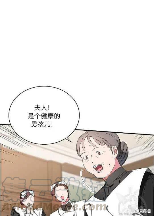 《琉璃温室的公爵夫人》漫画最新章节第10话免费下拉式在线观看章节第【19】张图片