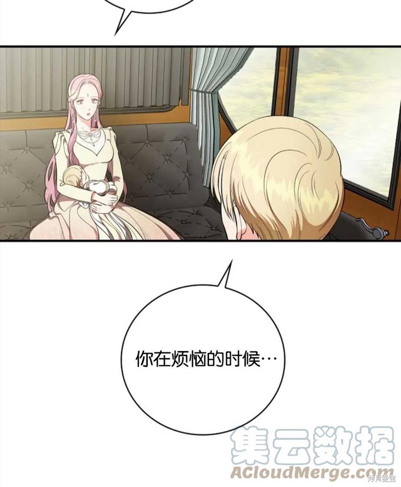 《琉璃温室的公爵夫人》漫画最新章节第43话免费下拉式在线观看章节第【93】张图片