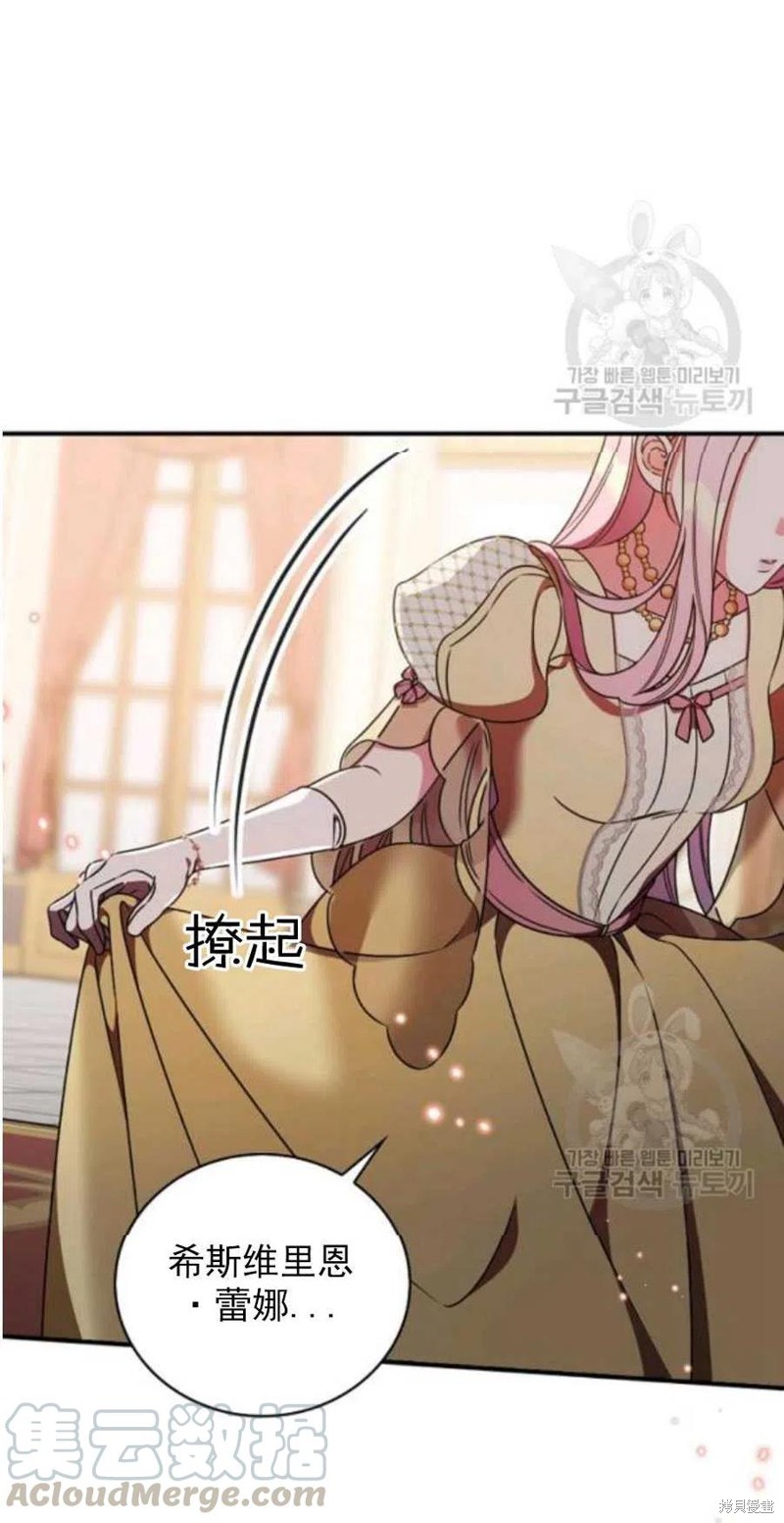 《琉璃温室的公爵夫人》漫画最新章节第26话免费下拉式在线观看章节第【22】张图片