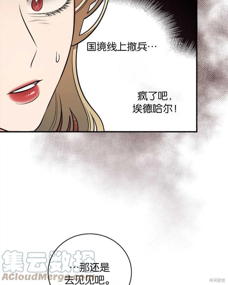 《琉璃温室的公爵夫人》漫画最新章节第39话免费下拉式在线观看章节第【45】张图片