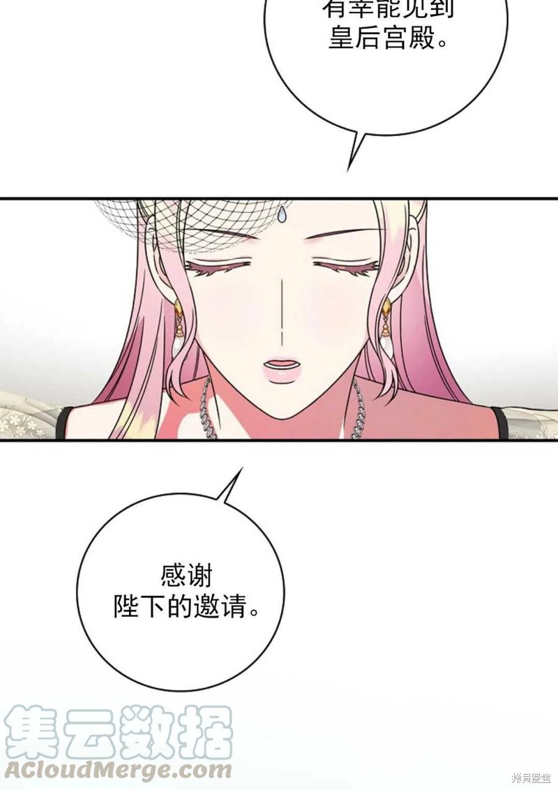 《琉璃温室的公爵夫人》漫画最新章节第31话免费下拉式在线观看章节第【51】张图片