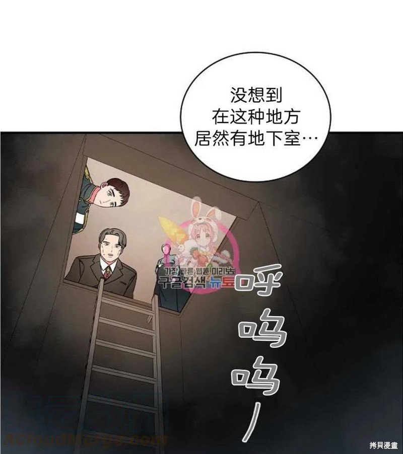 《琉璃温室的公爵夫人》漫画最新章节第9话免费下拉式在线观看章节第【1】张图片
