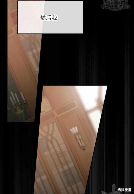 《琉璃温室的公爵夫人》漫画最新章节第3话免费下拉式在线观看章节第【59】张图片