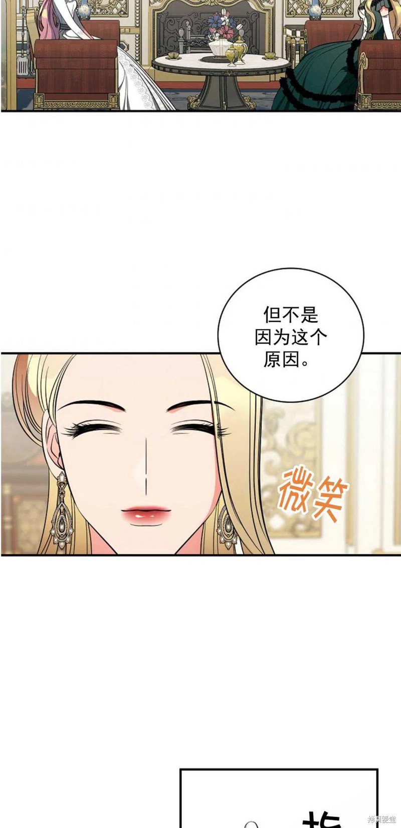 《琉璃温室的公爵夫人》漫画最新章节第36话免费下拉式在线观看章节第【25】张图片