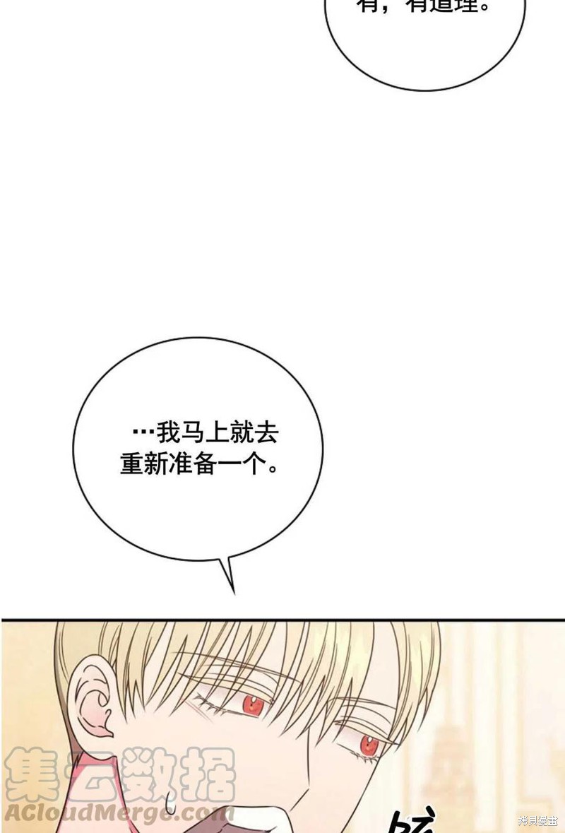 《琉璃温室的公爵夫人》漫画最新章节第28话免费下拉式在线观看章节第【34】张图片