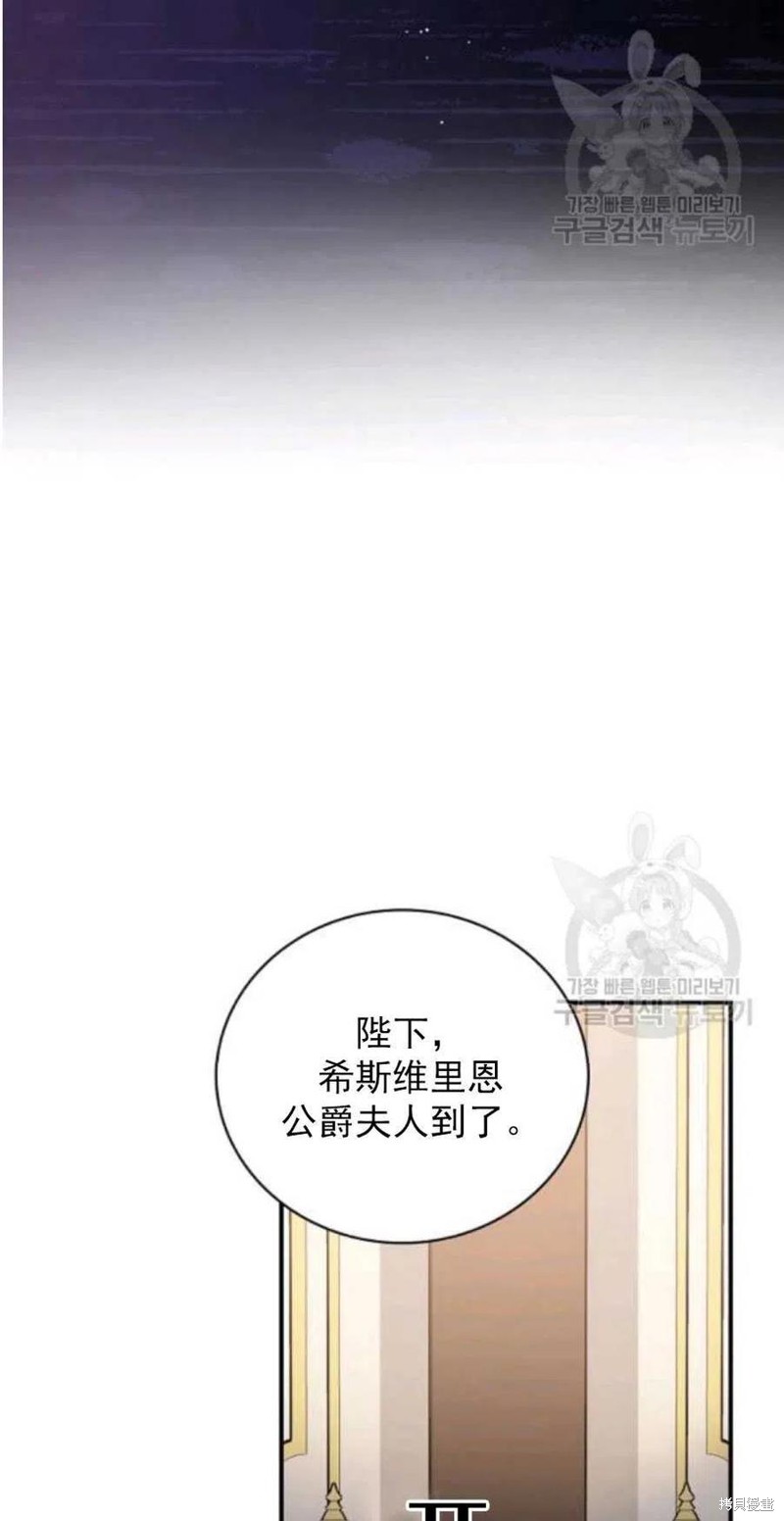 《琉璃温室的公爵夫人》漫画最新章节第26话免费下拉式在线观看章节第【18】张图片