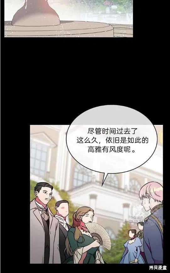 《琉璃温室的公爵夫人》漫画最新章节第3话免费下拉式在线观看章节第【3】张图片