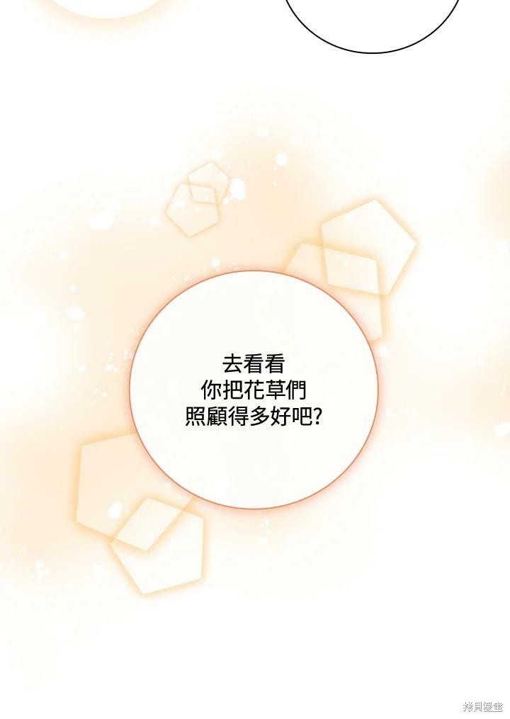 《琉璃温室的公爵夫人》漫画最新章节第49话免费下拉式在线观看章节第【46】张图片