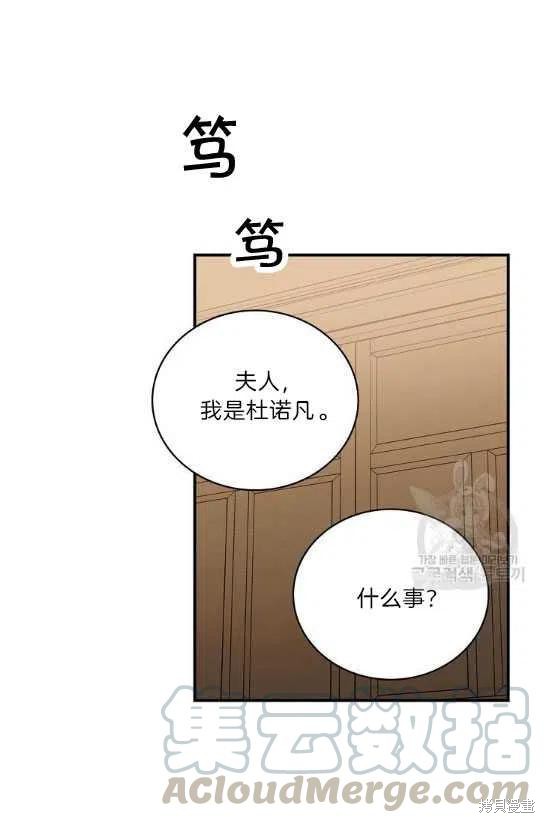 《琉璃温室的公爵夫人》漫画最新章节第11话免费下拉式在线观看章节第【13】张图片