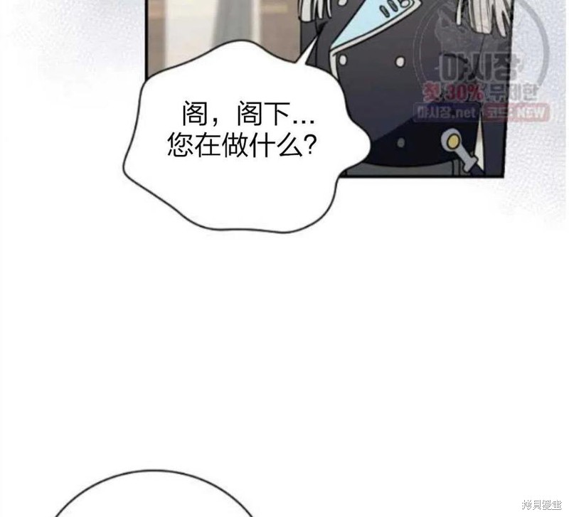 《琉璃温室的公爵夫人》漫画最新章节第24话免费下拉式在线观看章节第【76】张图片