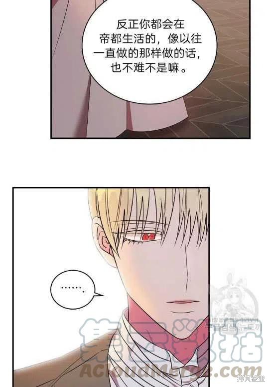 《琉璃温室的公爵夫人》漫画最新章节第5话免费下拉式在线观看章节第【55】张图片