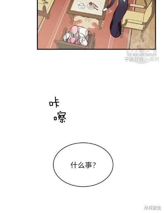 《琉璃温室的公爵夫人》漫画最新章节第7话免费下拉式在线观看章节第【35】张图片