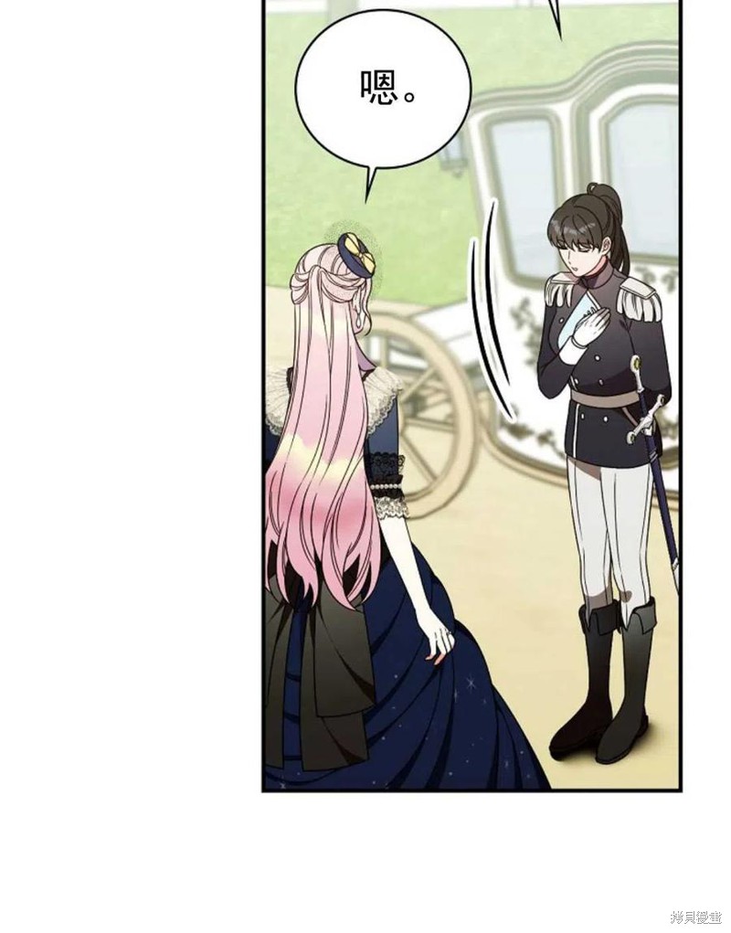 《琉璃温室的公爵夫人》漫画最新章节第32话免费下拉式在线观看章节第【20】张图片