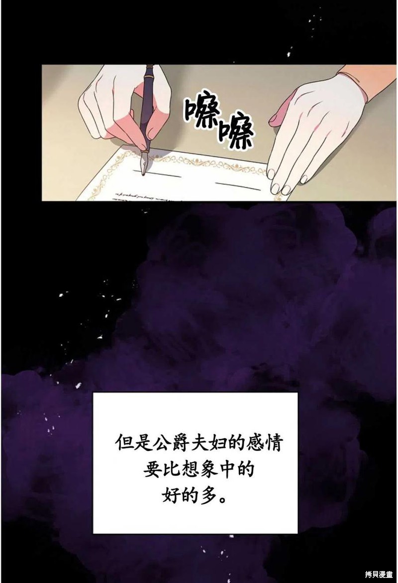 《琉璃温室的公爵夫人》漫画最新章节第28话免费下拉式在线观看章节第【53】张图片