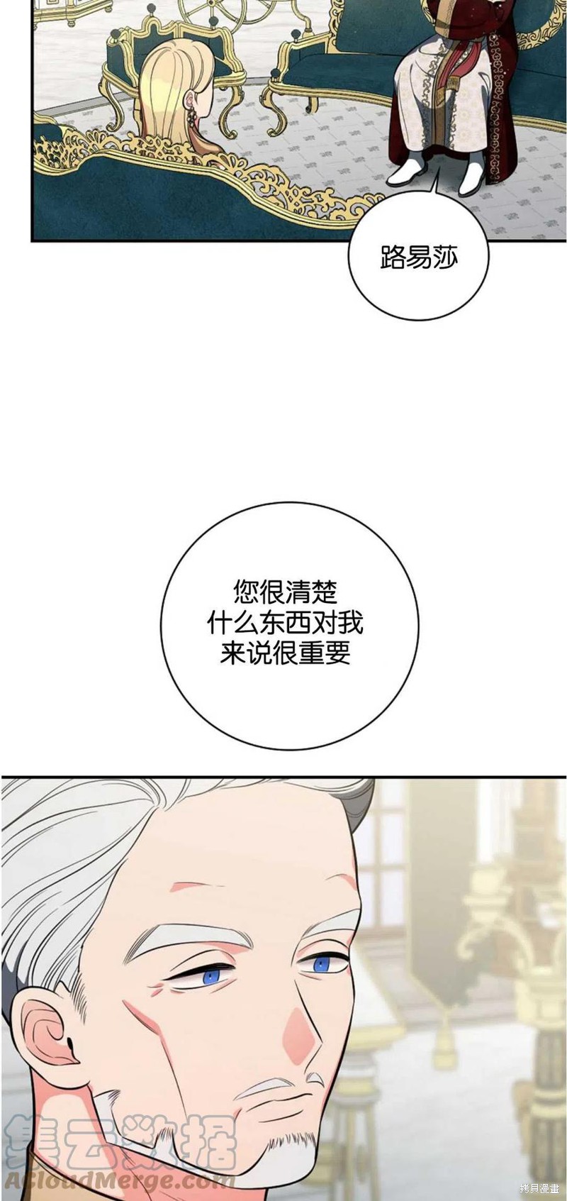 《琉璃温室的公爵夫人》漫画最新章节第38话免费下拉式在线观看章节第【51】张图片