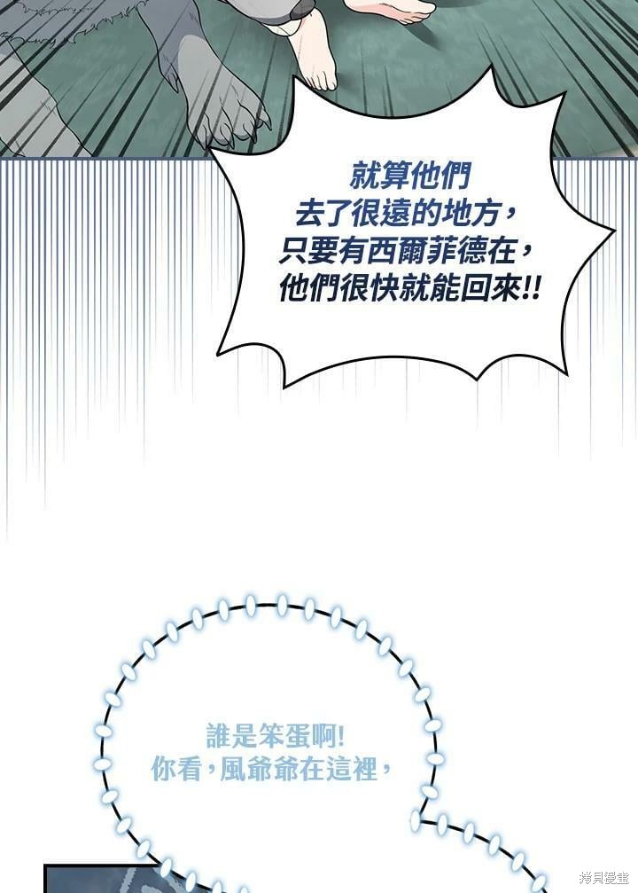 《琉璃温室的公爵夫人》漫画最新章节第56话免费下拉式在线观看章节第【62】张图片